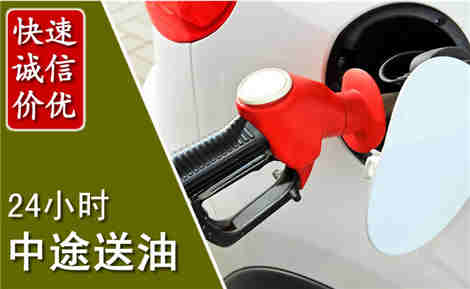 凤阳中途送油场景与案例