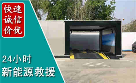 凤阳新能源汽车救援场景与案例