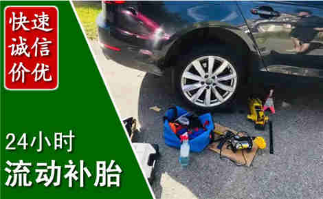 凤阳流动补胎场景与案例