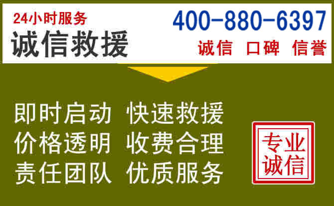凤阳汽车救援电话