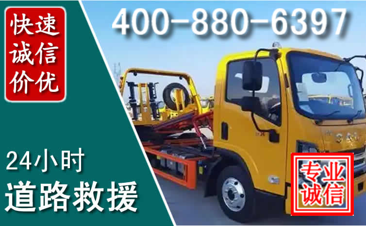 凤阳道路救援电话