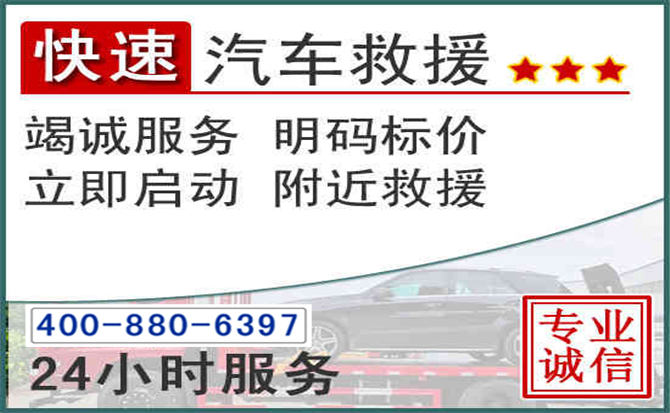 凤阳长春拖车电话