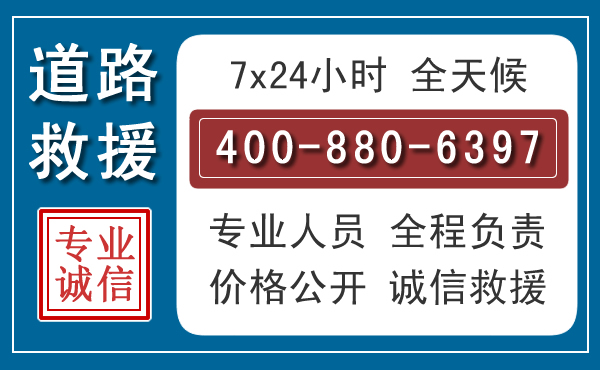 凤阳长春拖车电话
